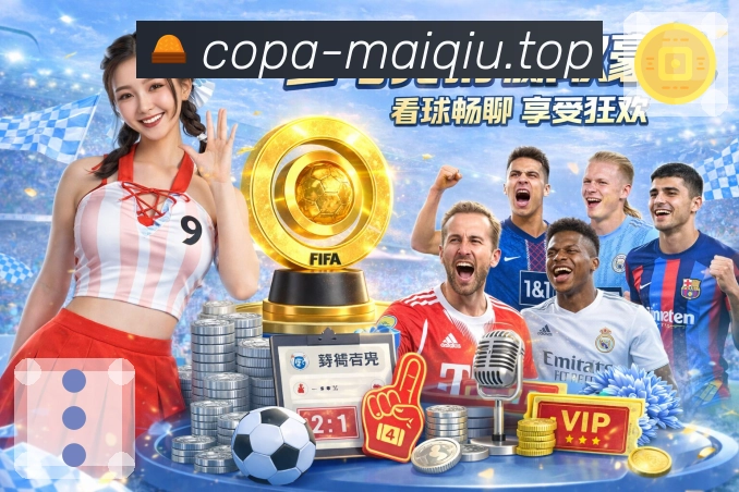 <strong>买球</strong>官方App二维码下载